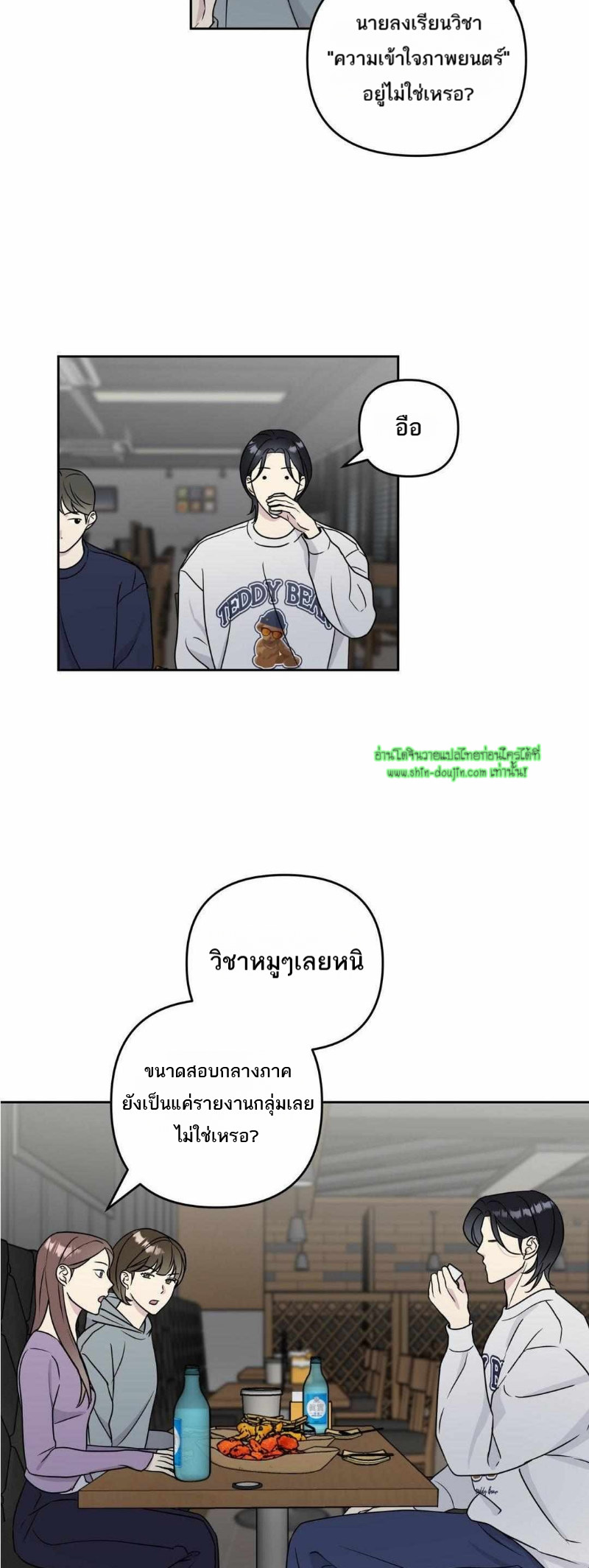 Campus Truth Game EP 5